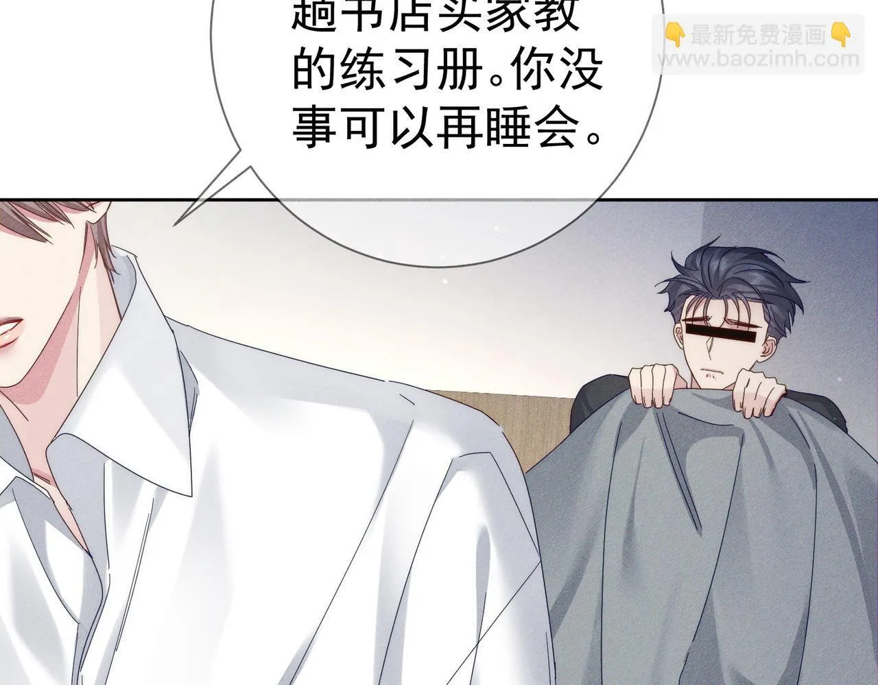 第114话：夺走第一次55