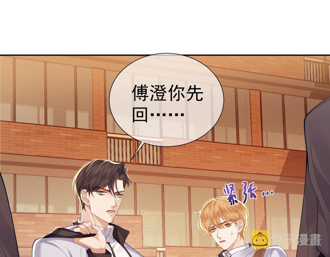 第2话：初遇我的主角38