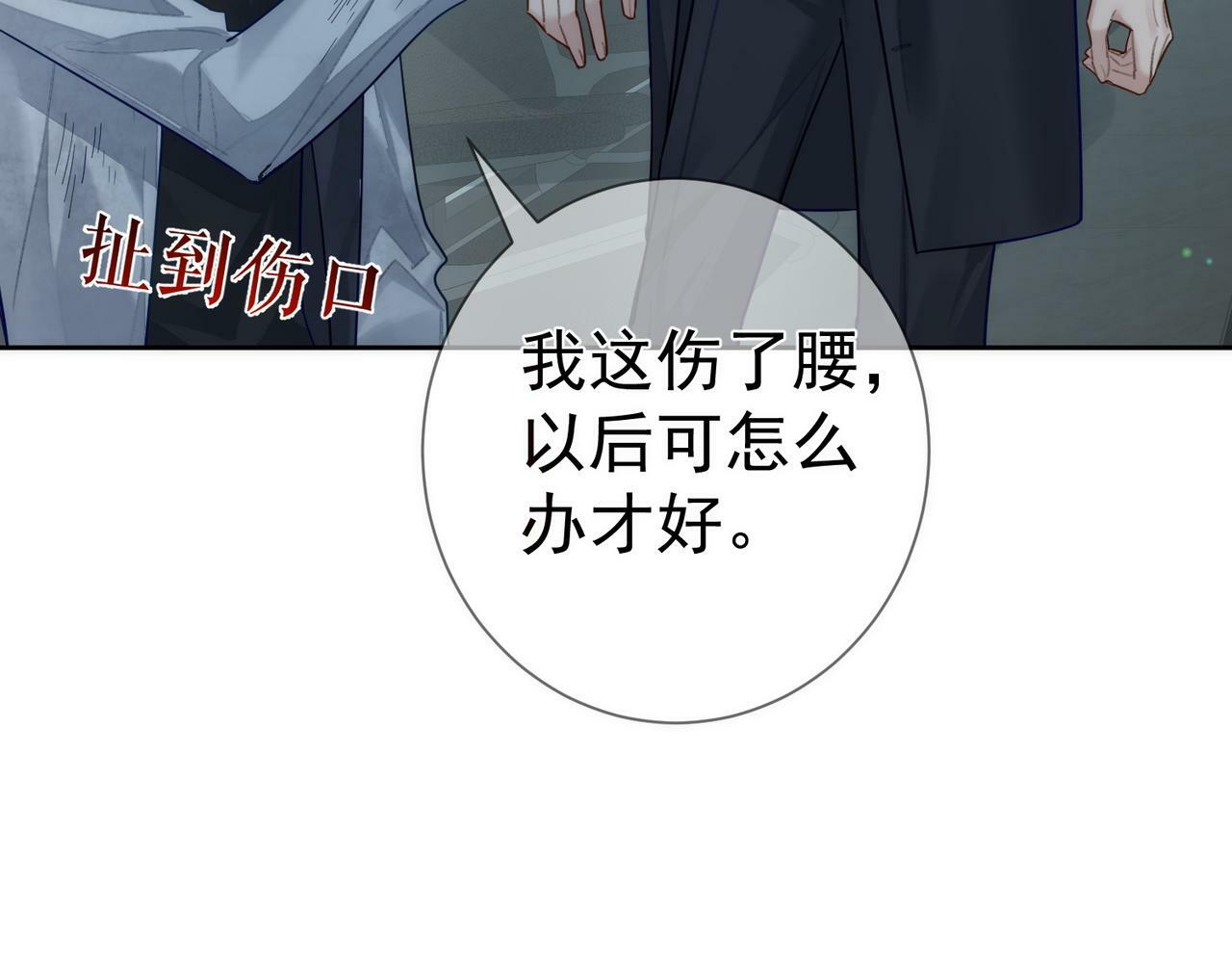 第50话：正式获取人类身份57