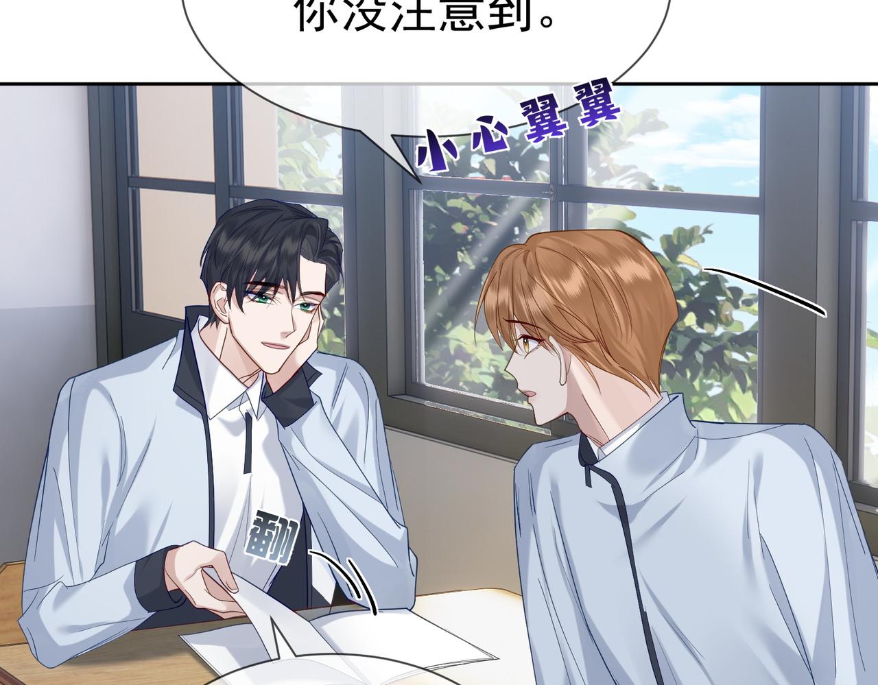 第13话：麻烦又来了27