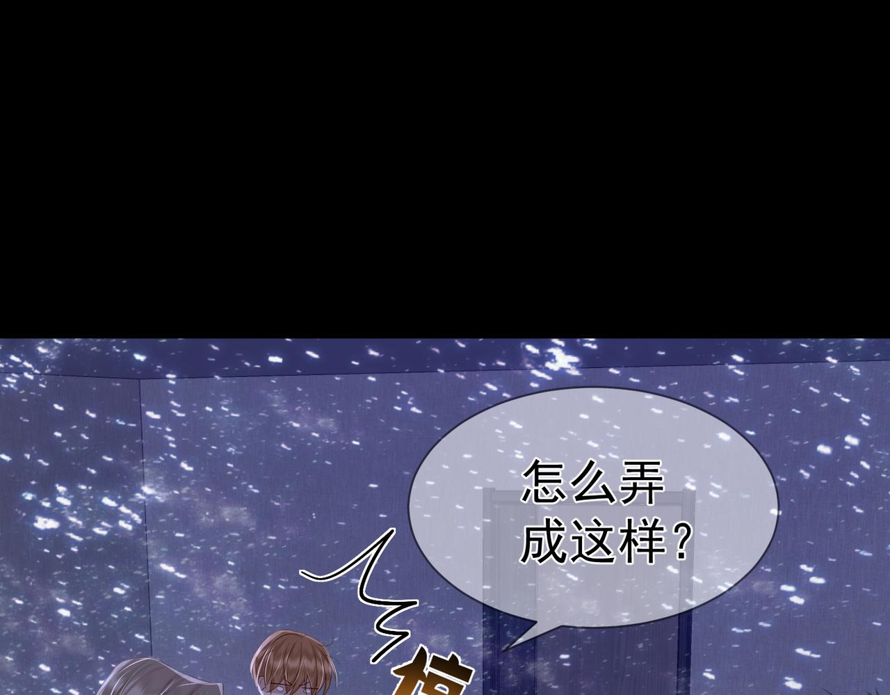 第12话：想和你看星星105