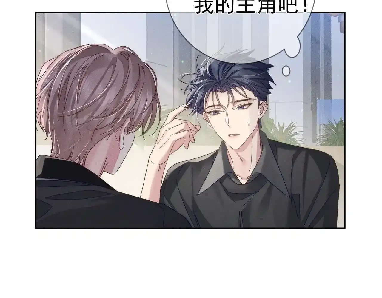第109话：哇哦嗑到了79