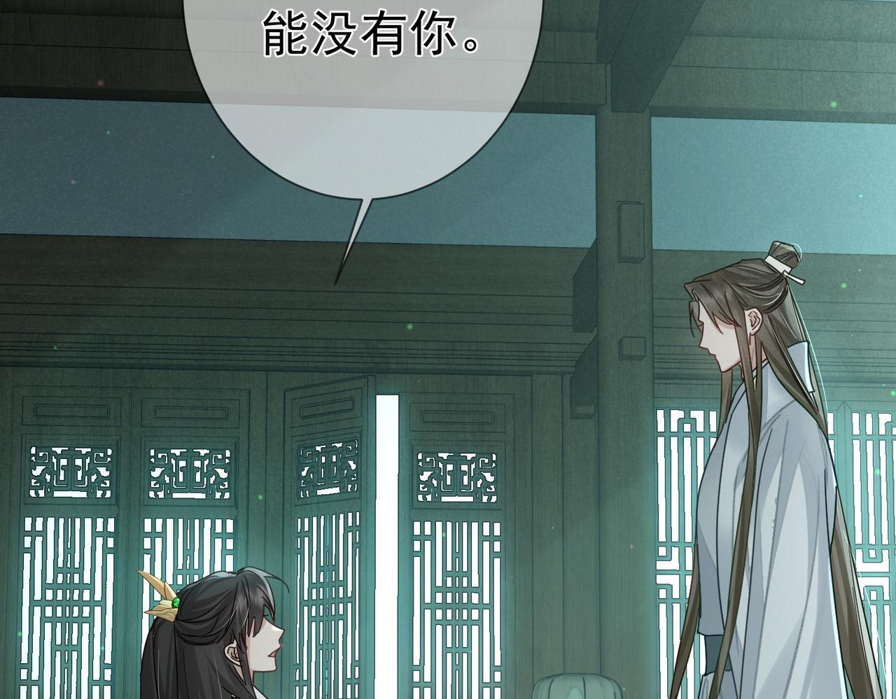 第67话：孤只娶心爱之人79
