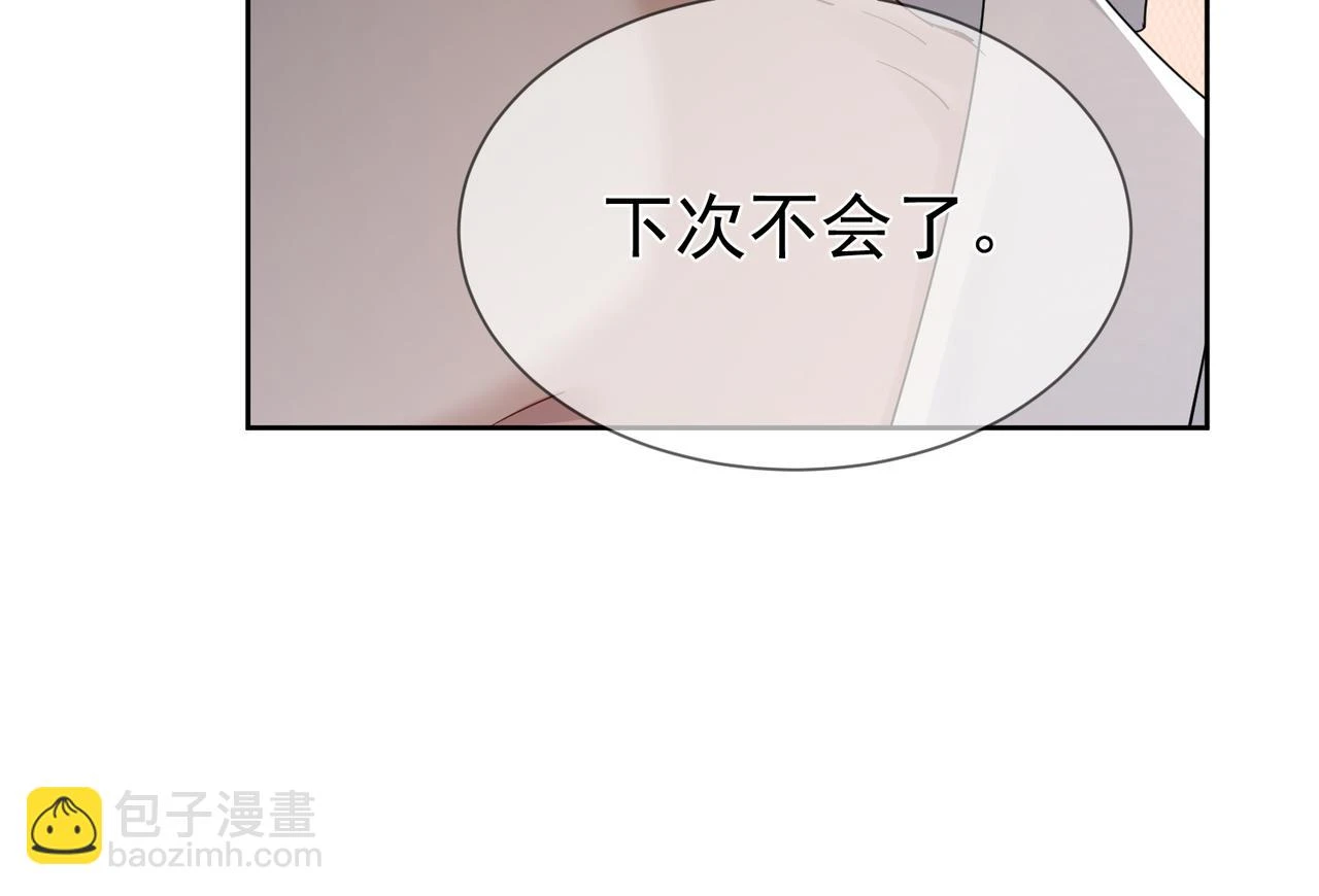 第24话：确认心意75