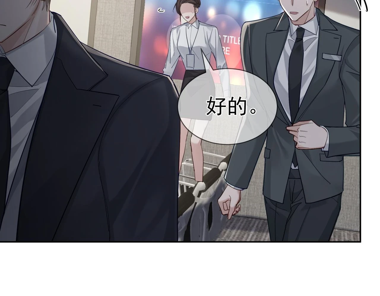 第20话：傅予鹤吃醋55