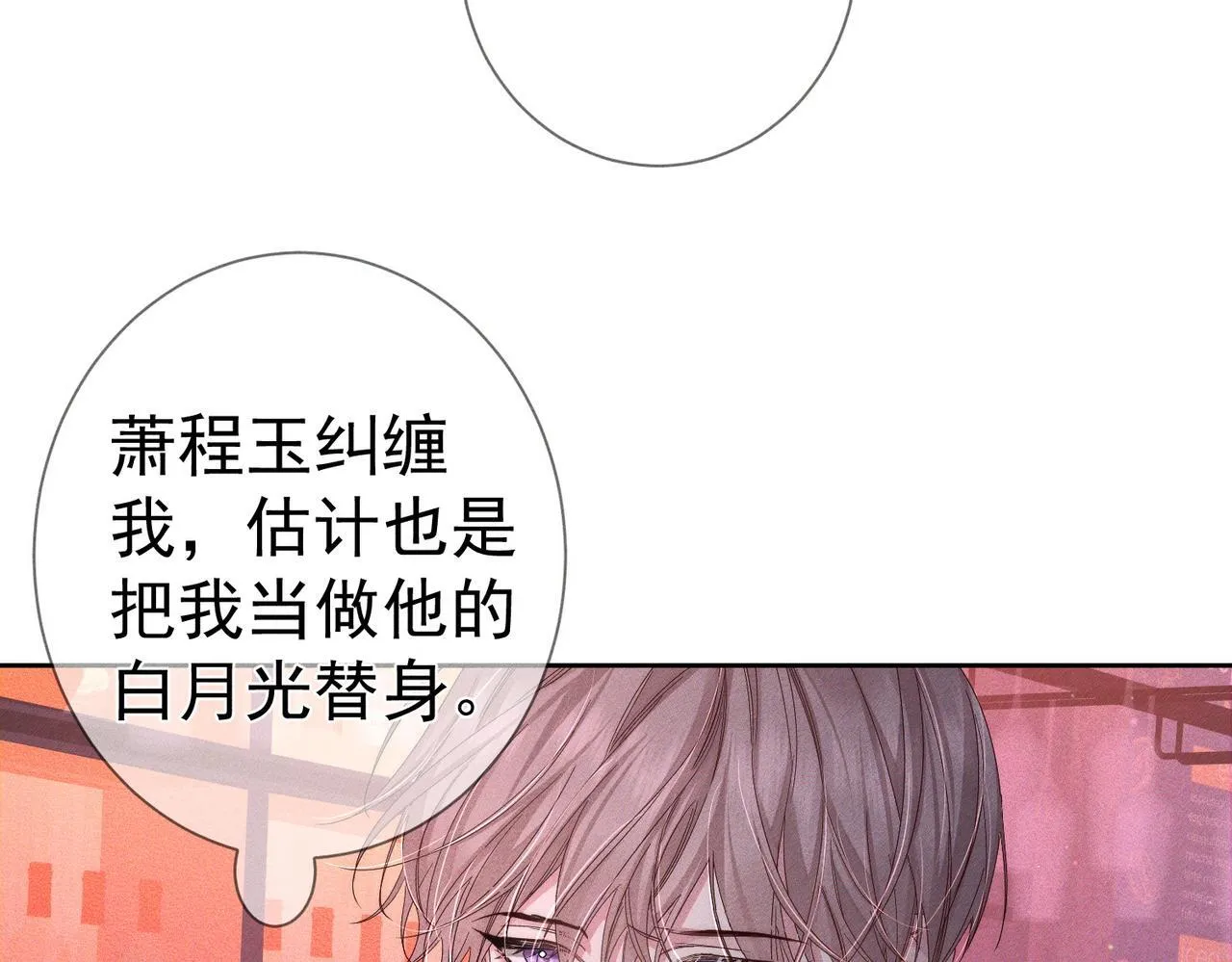 第121话：占有欲53