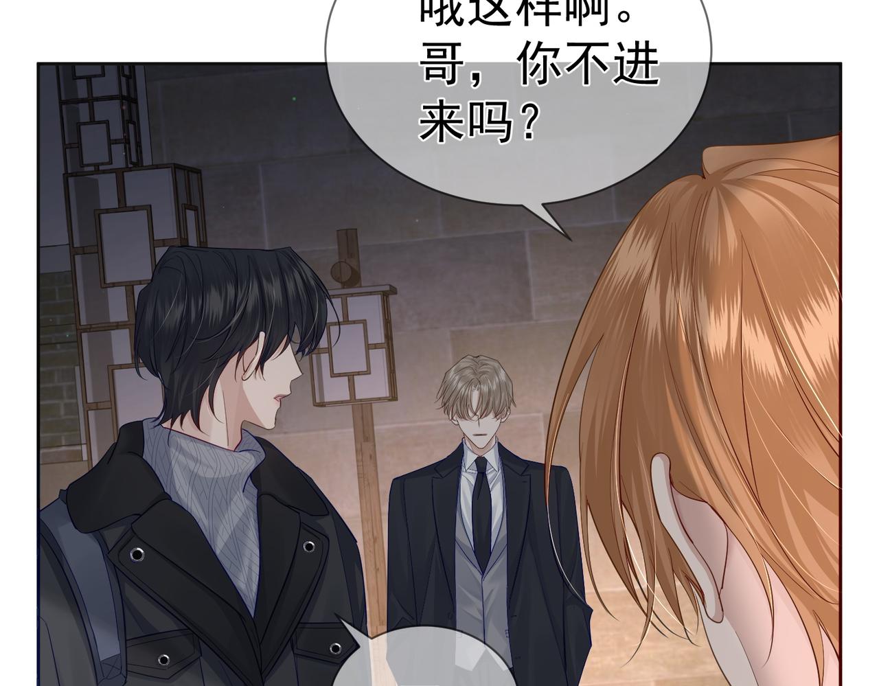 第28话：更进一步33