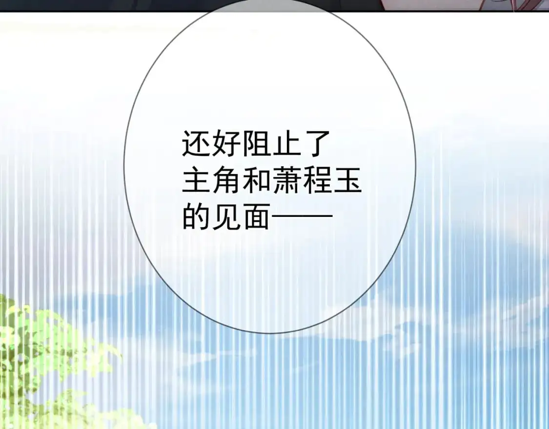 第95话：拯救虐文男主47