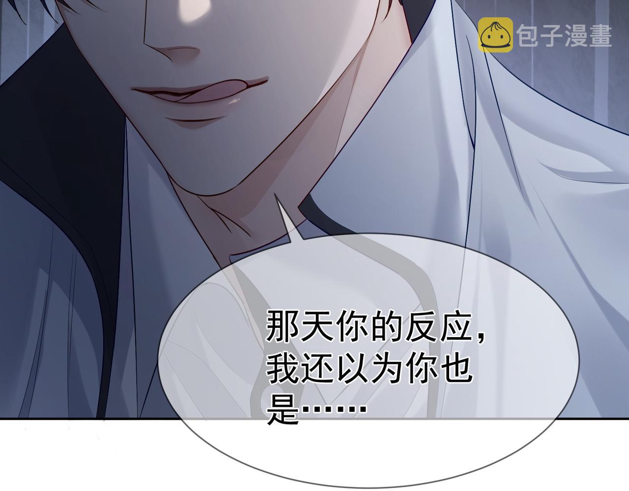 第14话：答应我的条件40