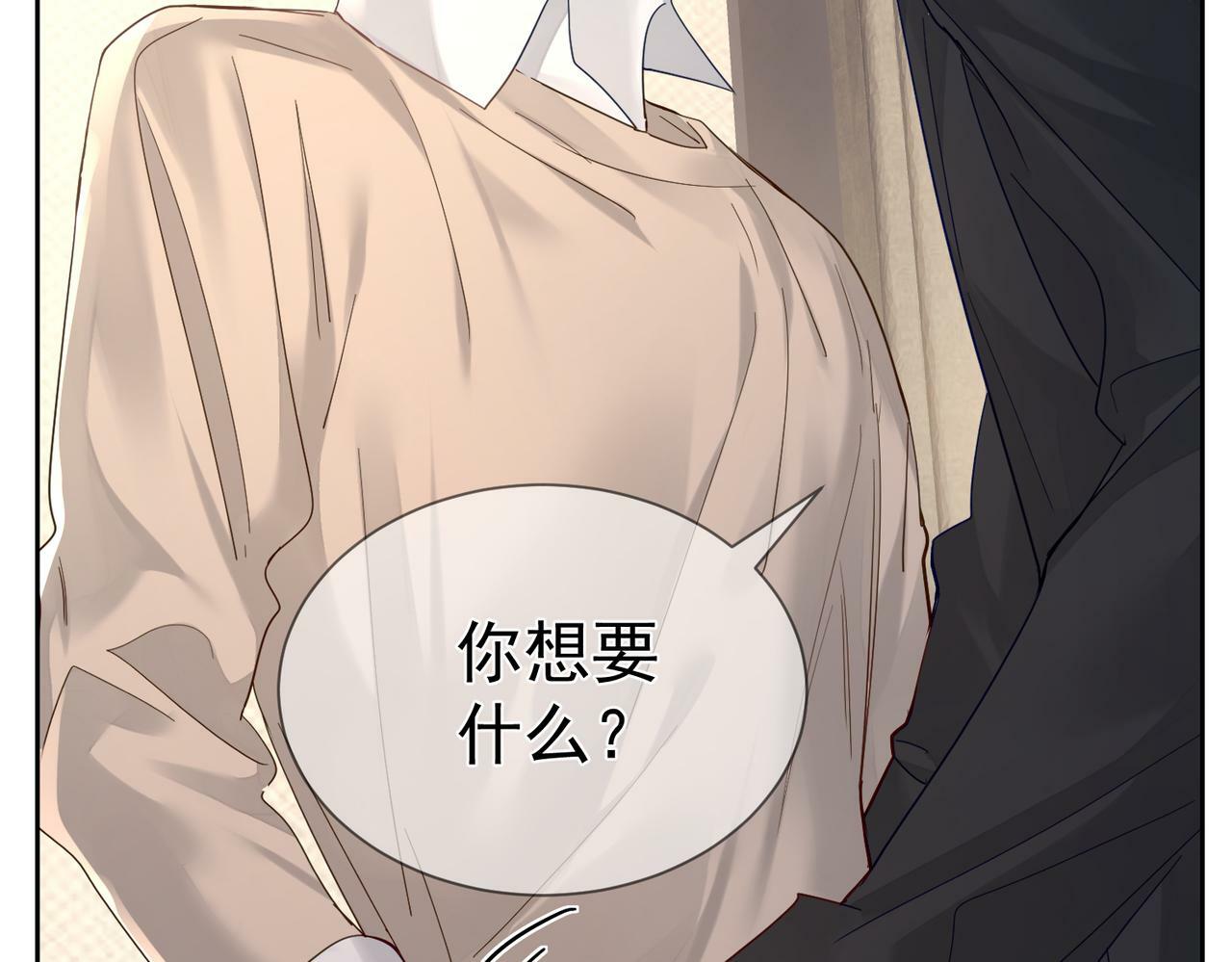 第41话：这是我想要的奖励32