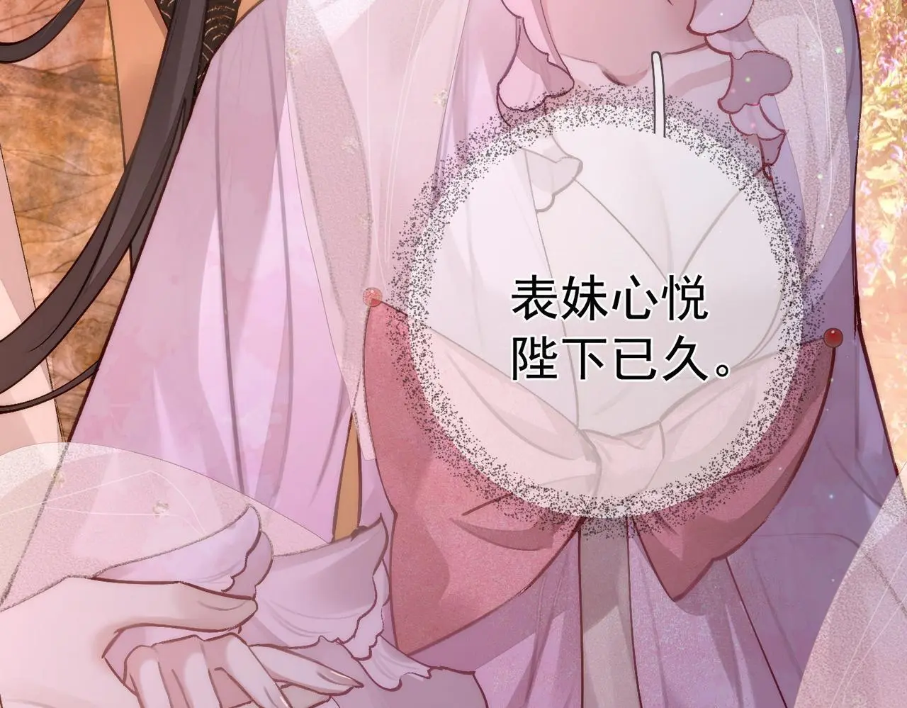 第91话：弹琴女子61