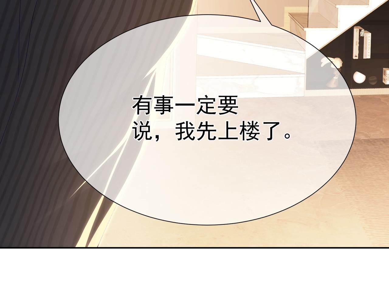 第3话：互相试探47