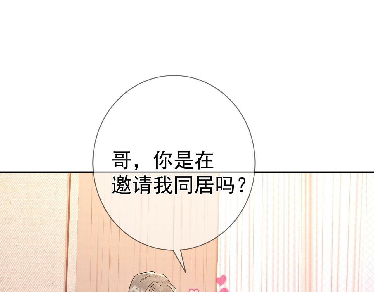 第49话：老情人？0