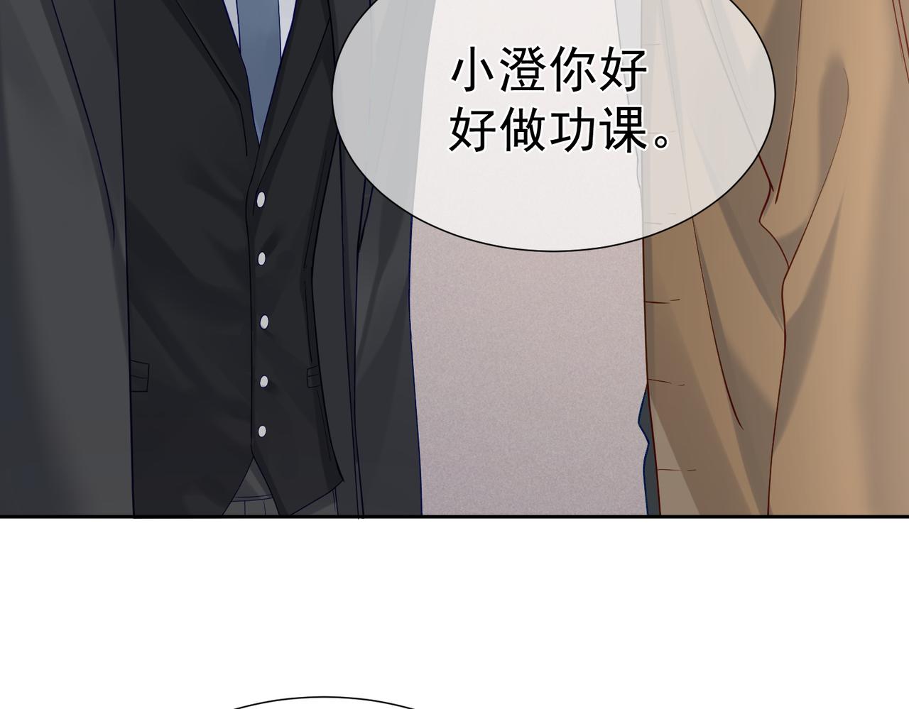 第8话：听墙角83