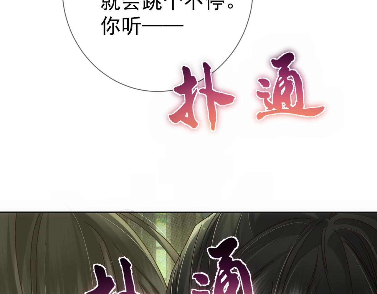 第84话：心意相通85