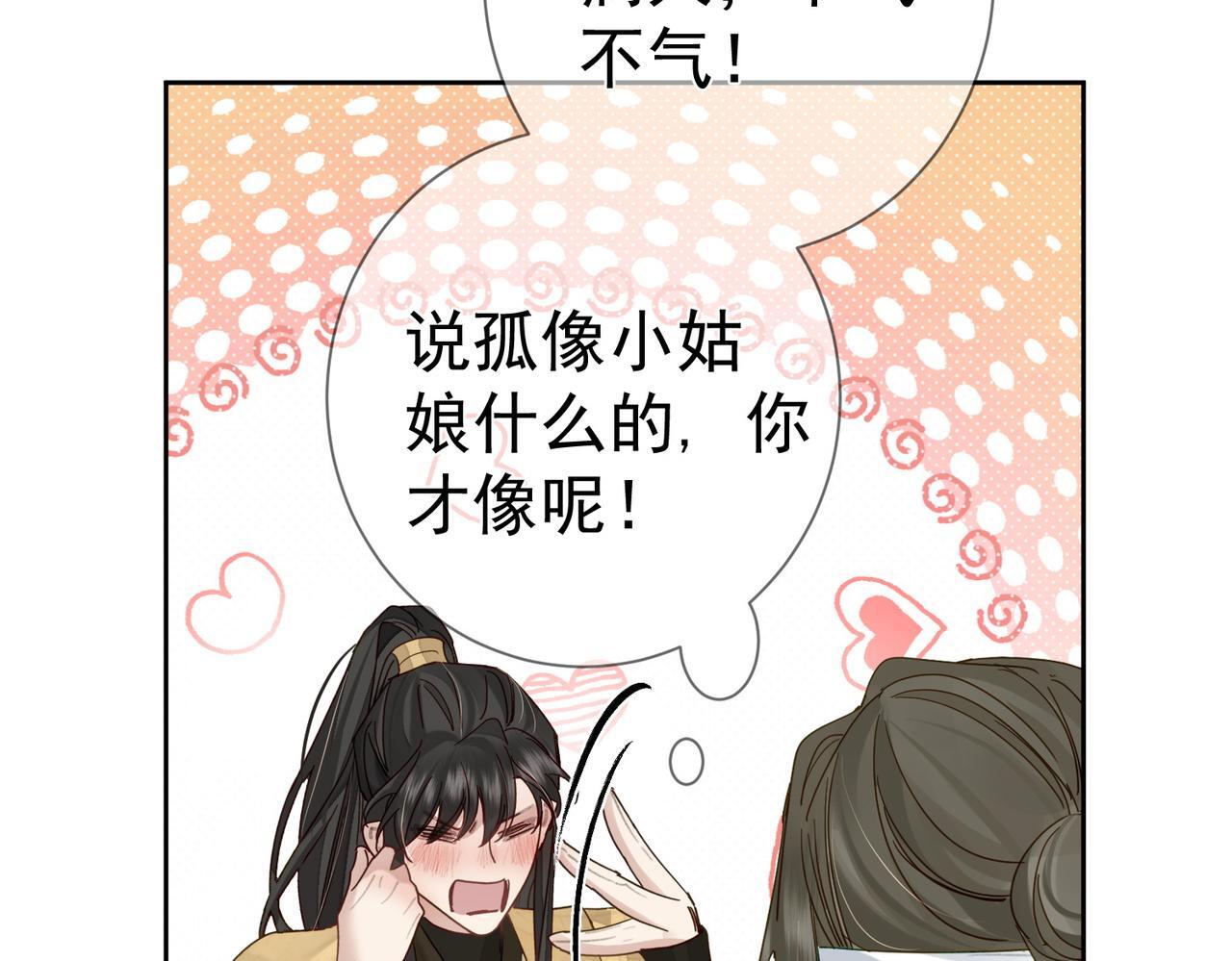 第73话：袭击失明73
