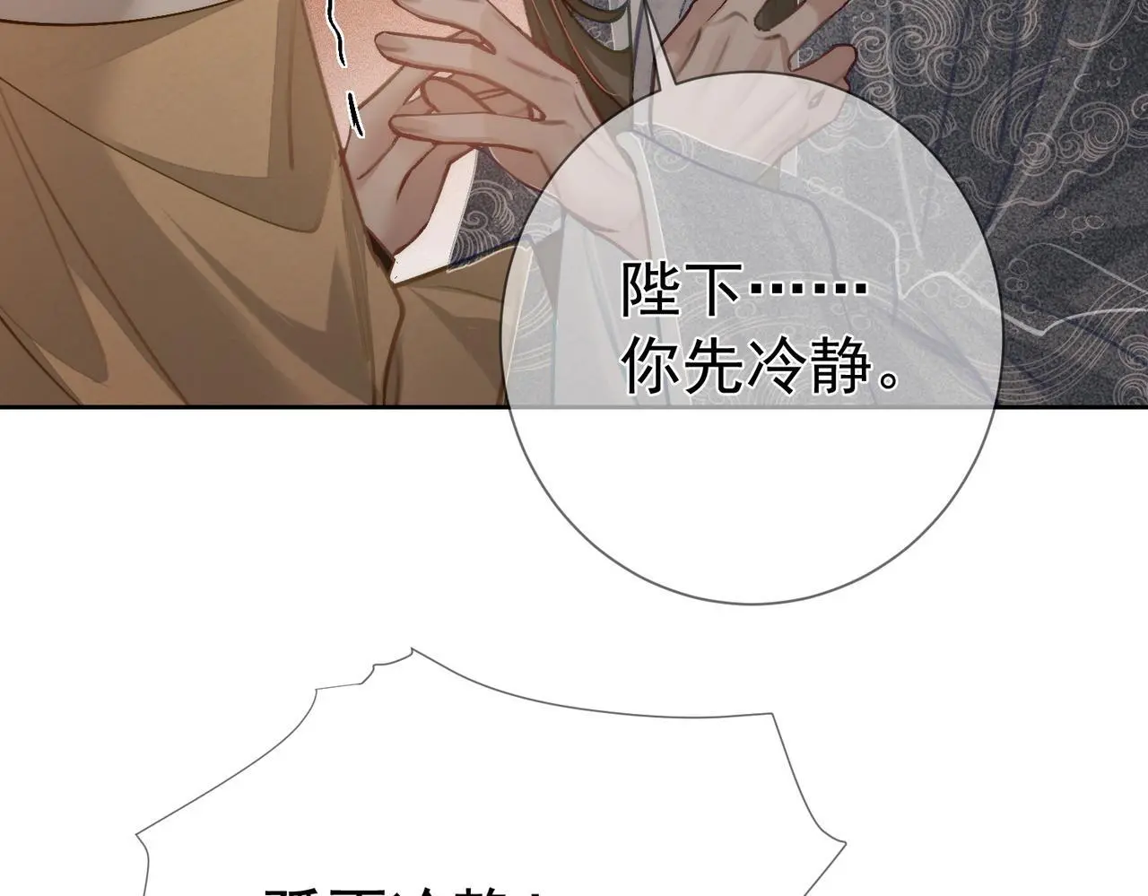 第87话：坦然相对24