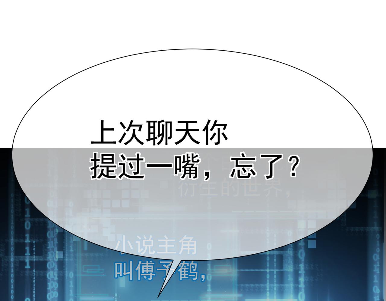 第5话：误会加深25