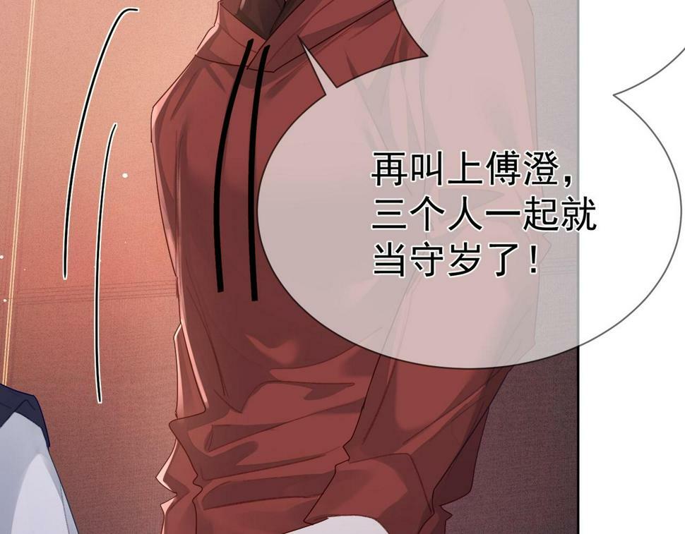 第36话：除夕夜40