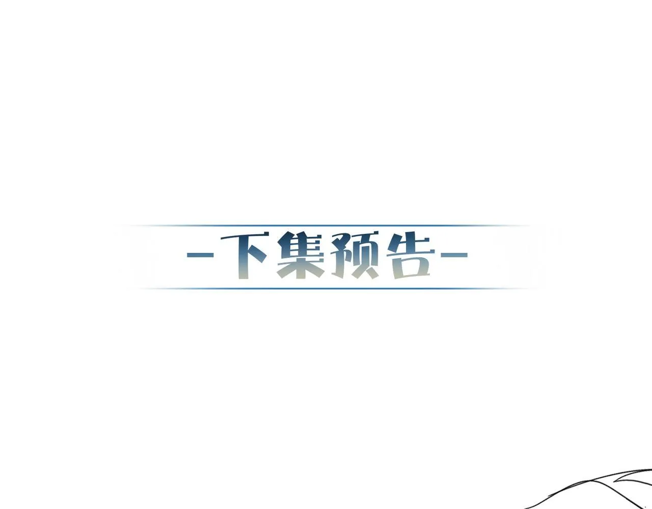 第119话：双标77