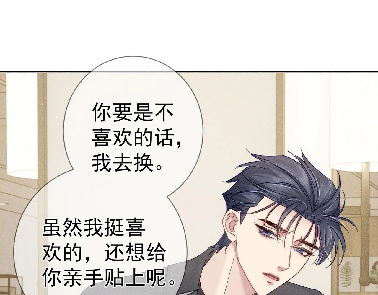 第117话：可爱创口贴30