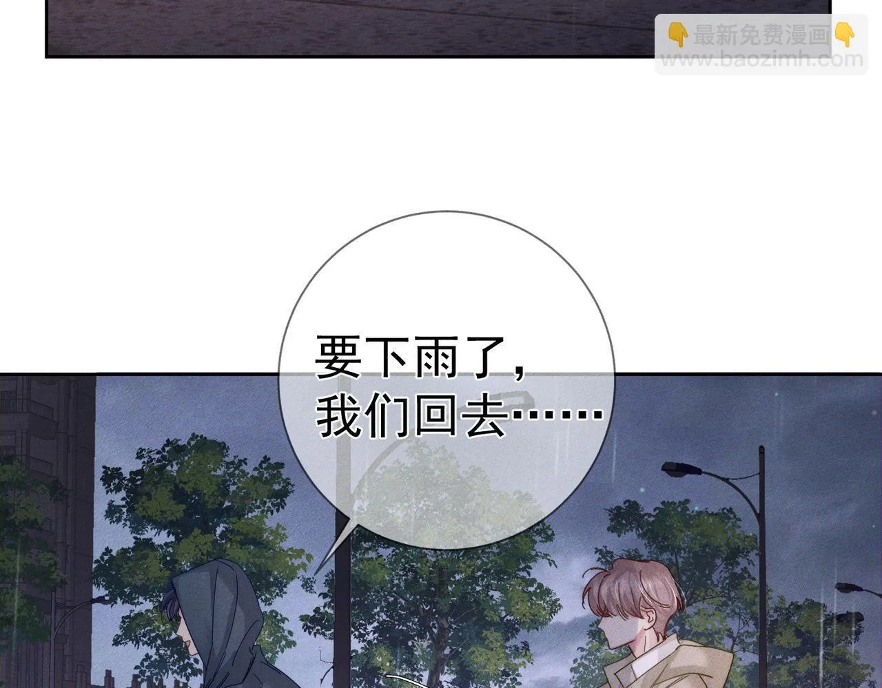 第121话：占有欲68
