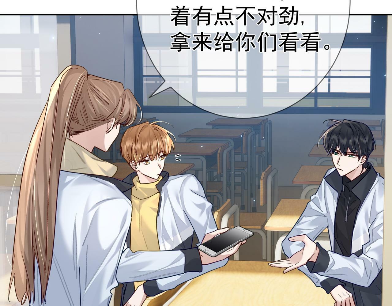 第48话：提前盯梢25