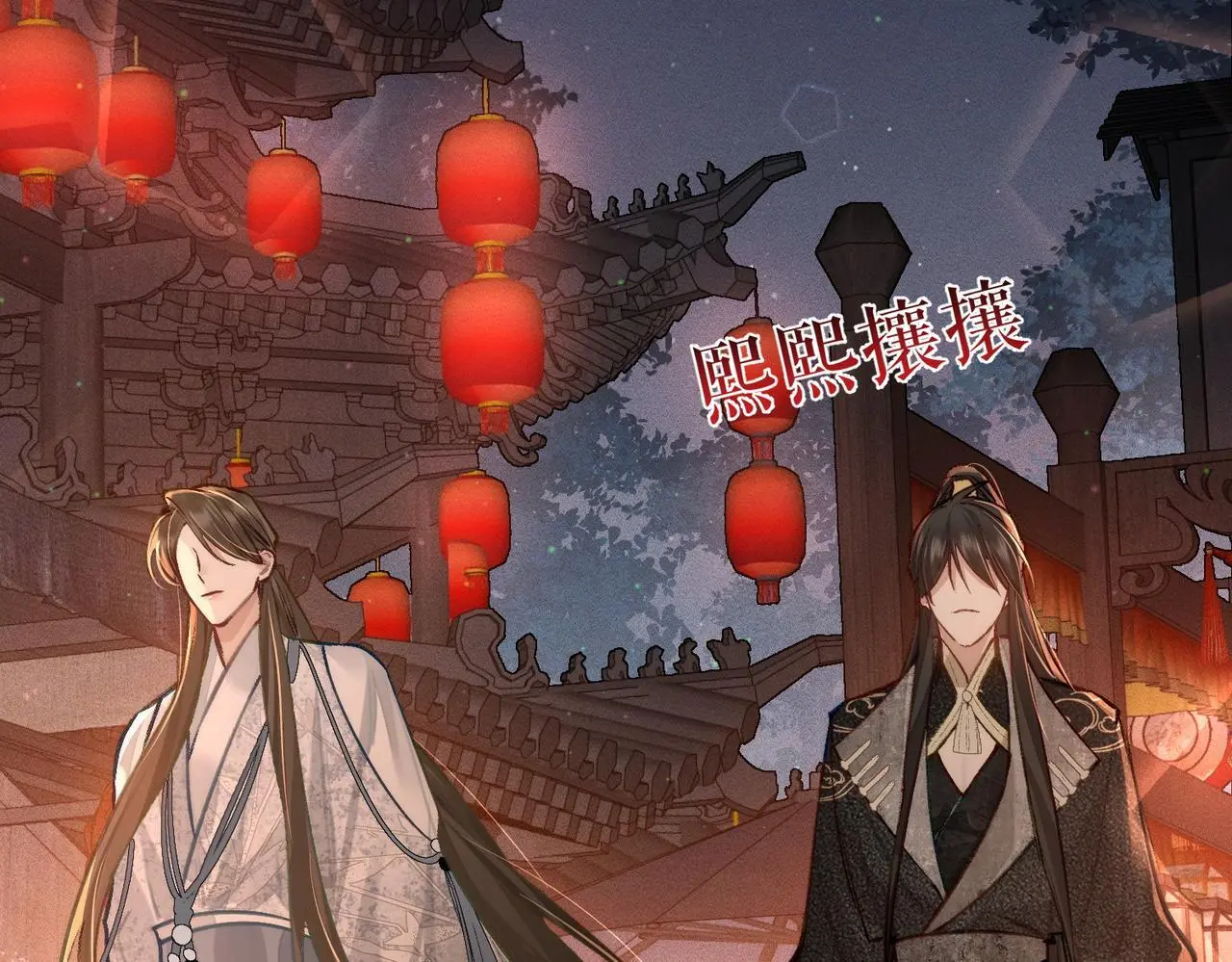 第88话：出宫过七夕5