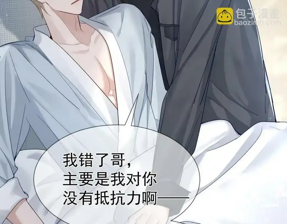 第33话：是我自作多情了吗84