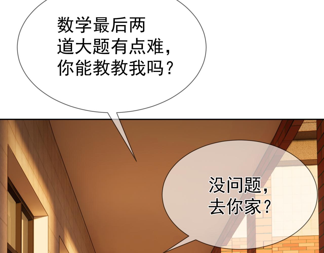 第13话：麻烦又来了70