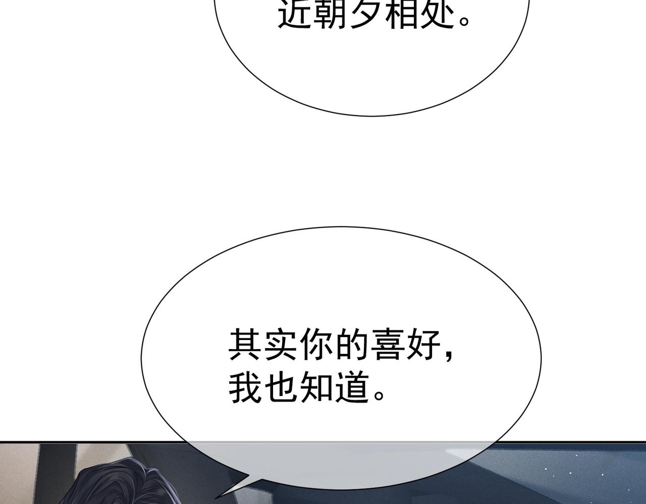 第9话：示好的甜点81