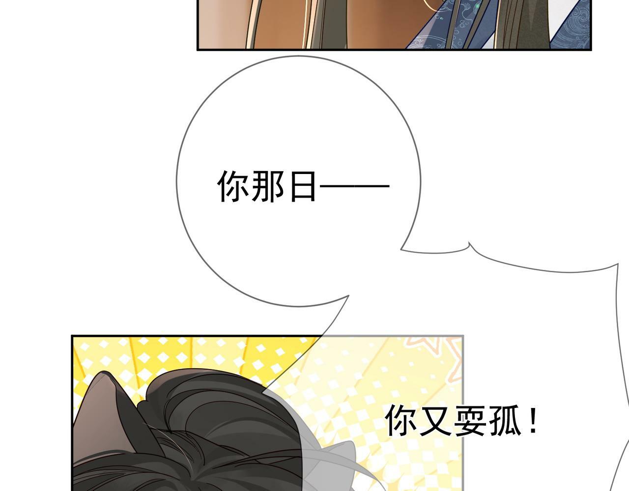 第59话：生辰礼81