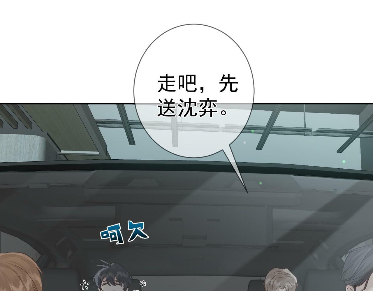 第45话：旅行结束44