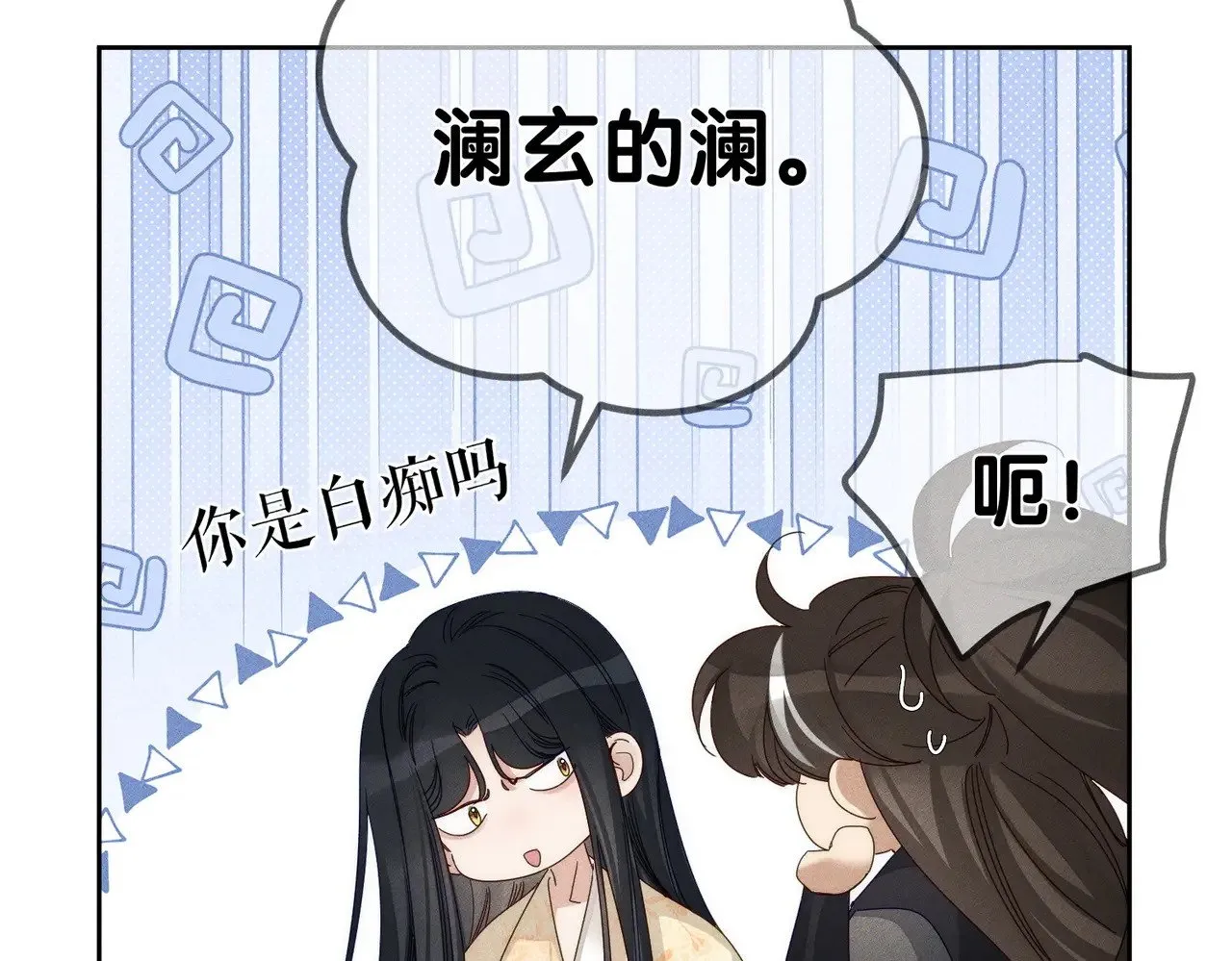 第140话：美人名澜玄83