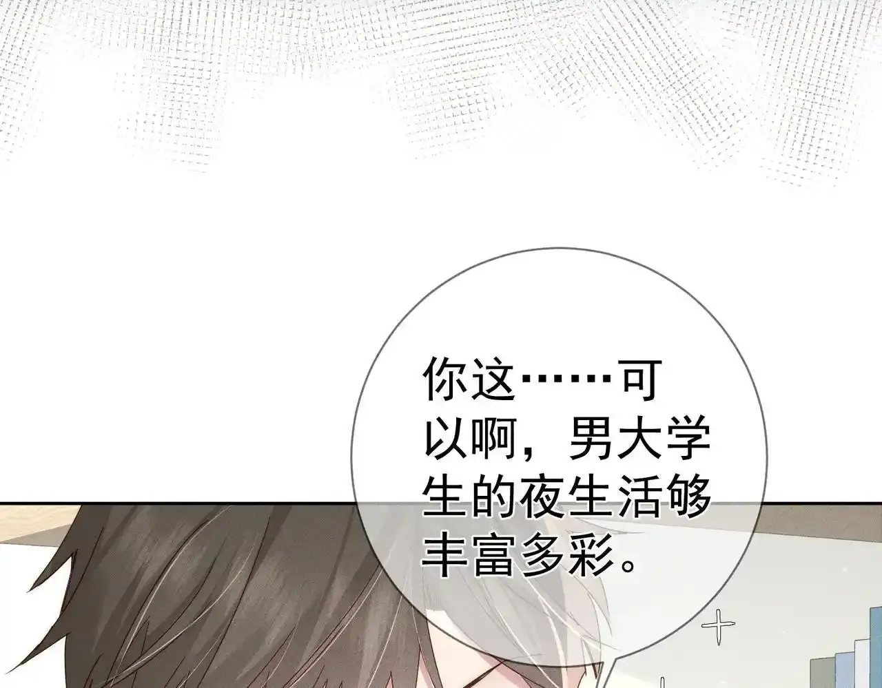 第109话：哇哦嗑到了15