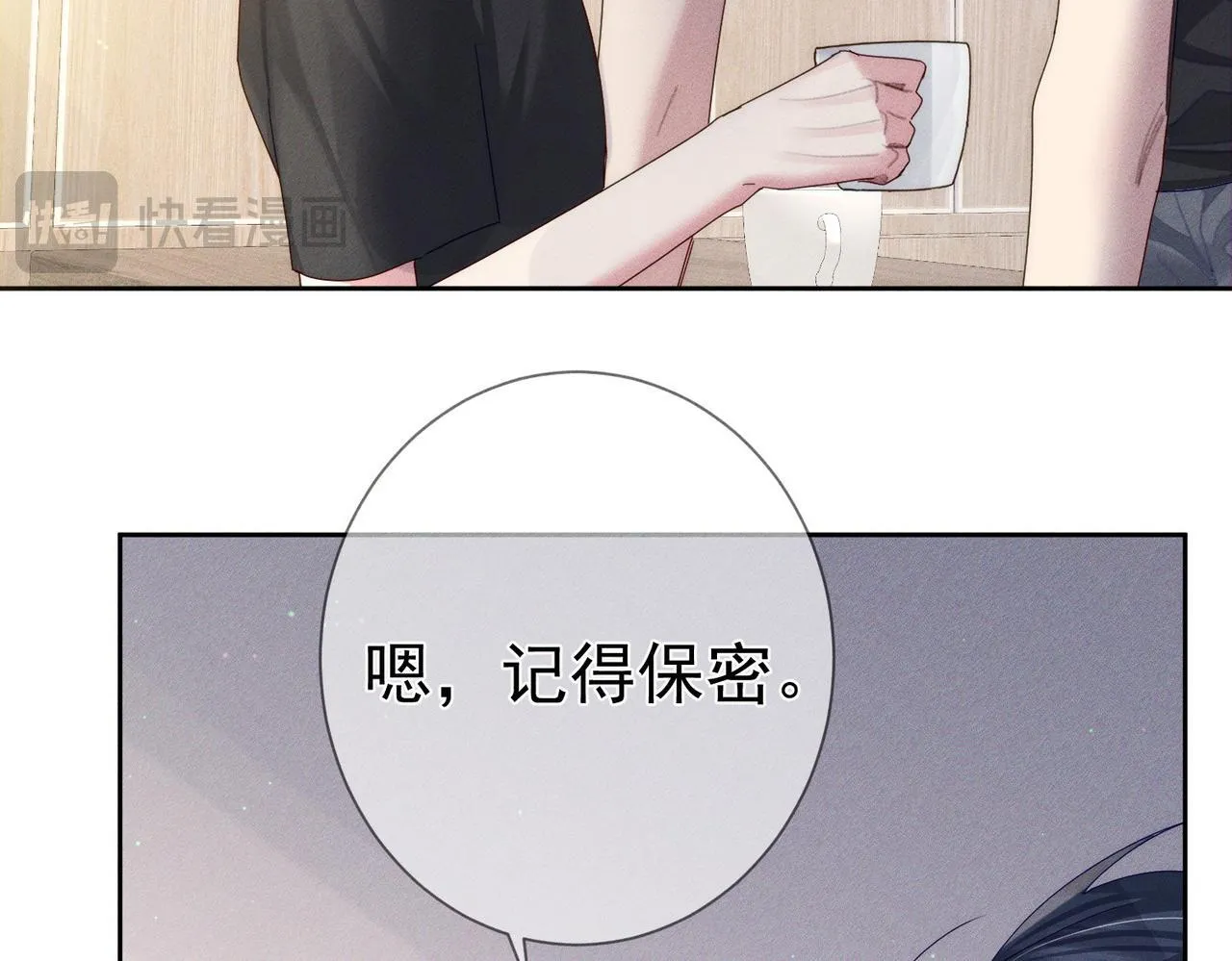 第108话：保守秘密66