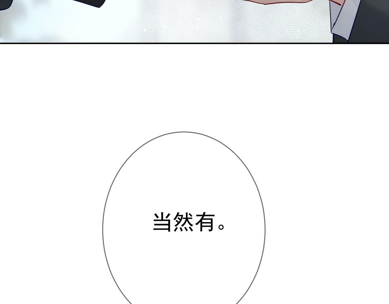 第46话：豹纹猫耳89