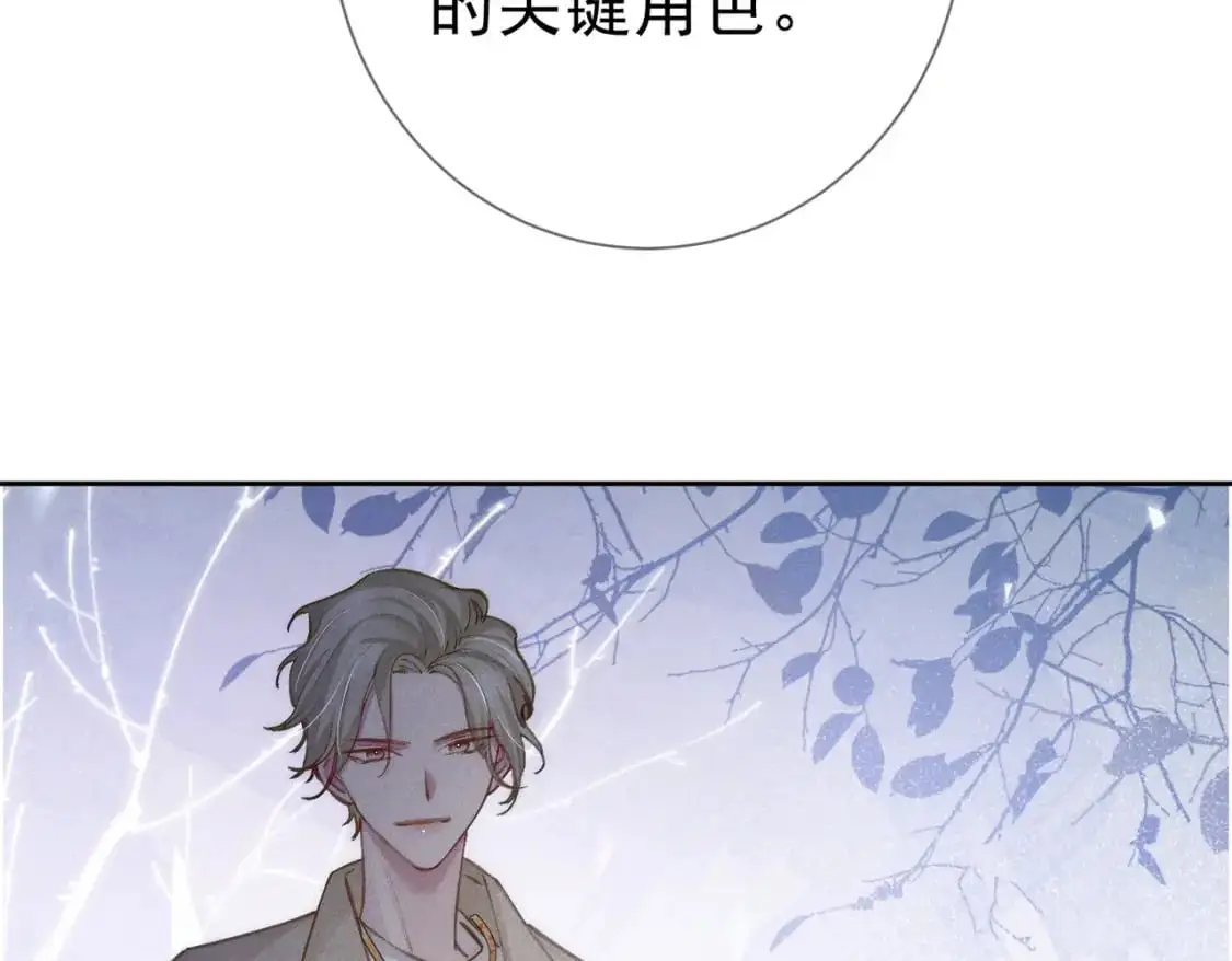 第95话：拯救虐文男主77