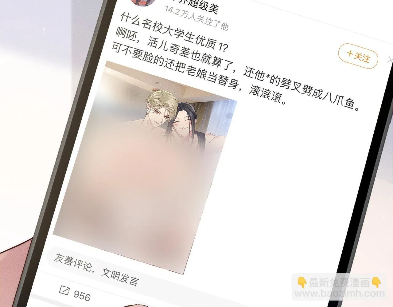 第123话：确认关系54