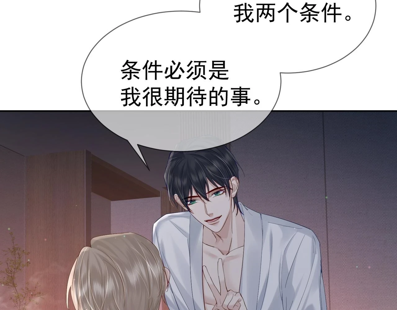 第23话：特殊的代价48