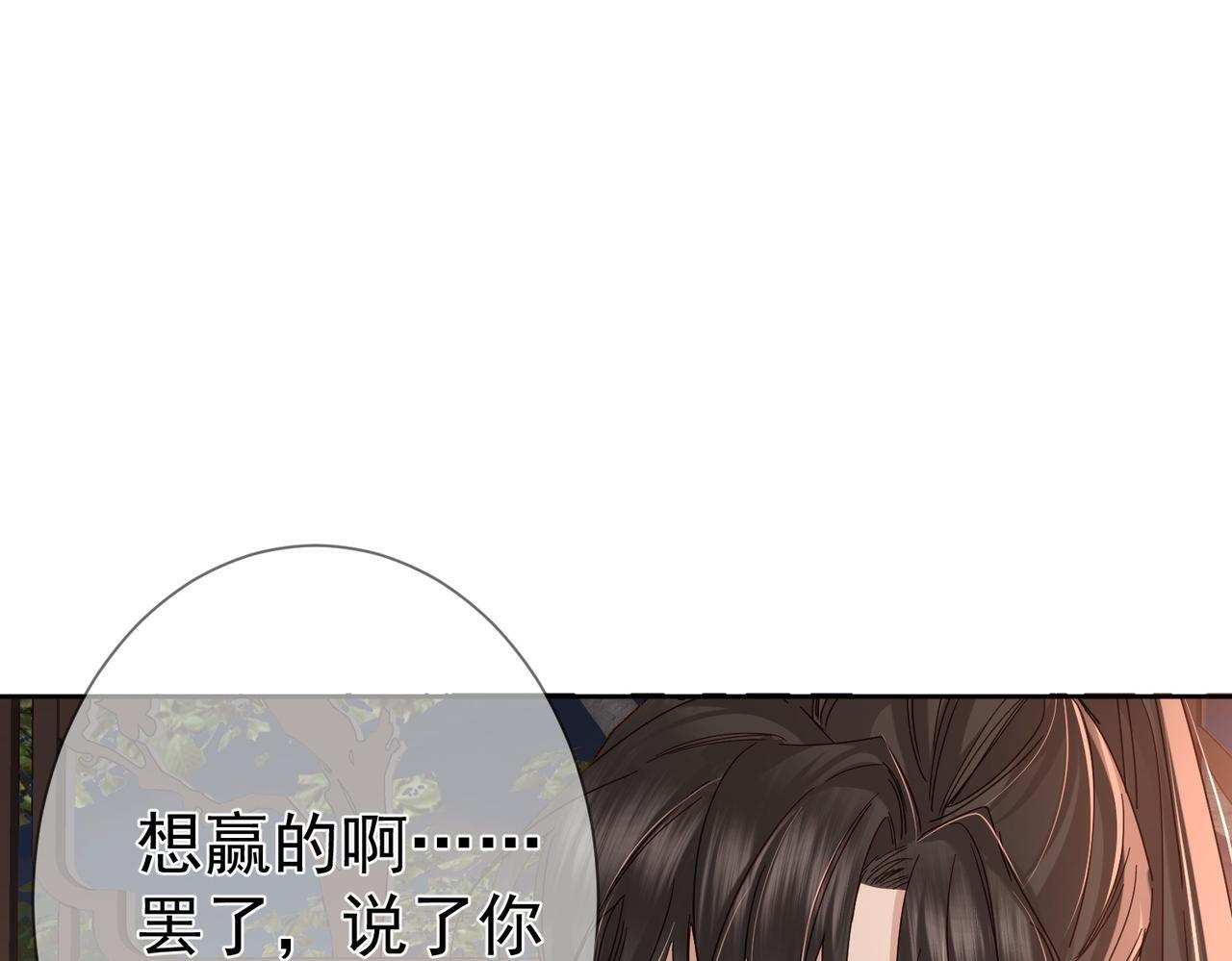第72话：遇袭43