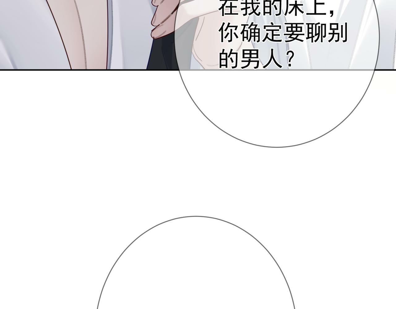 第52话：完结番外 傅澄与他的室友74