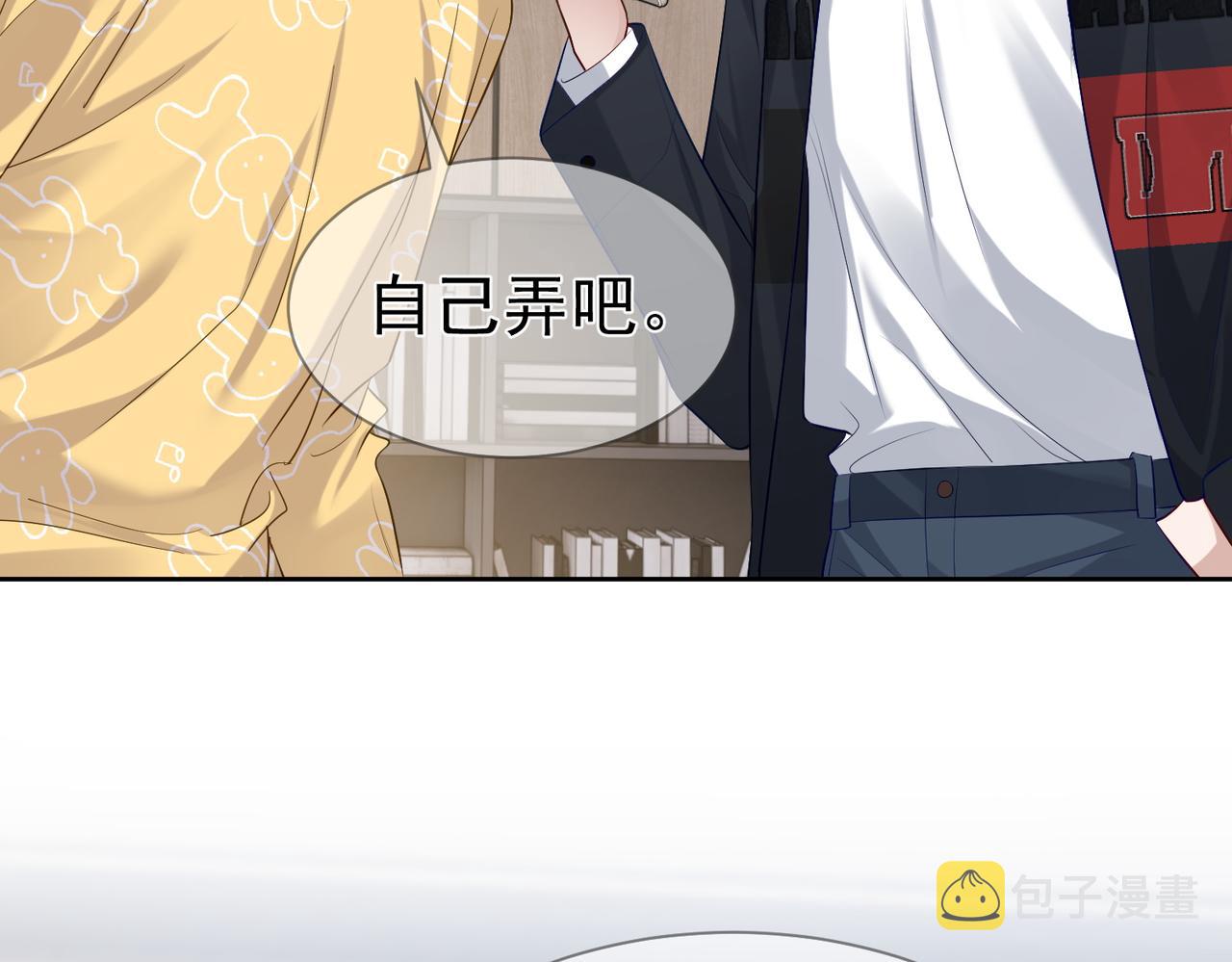 第15话：喝醉了52