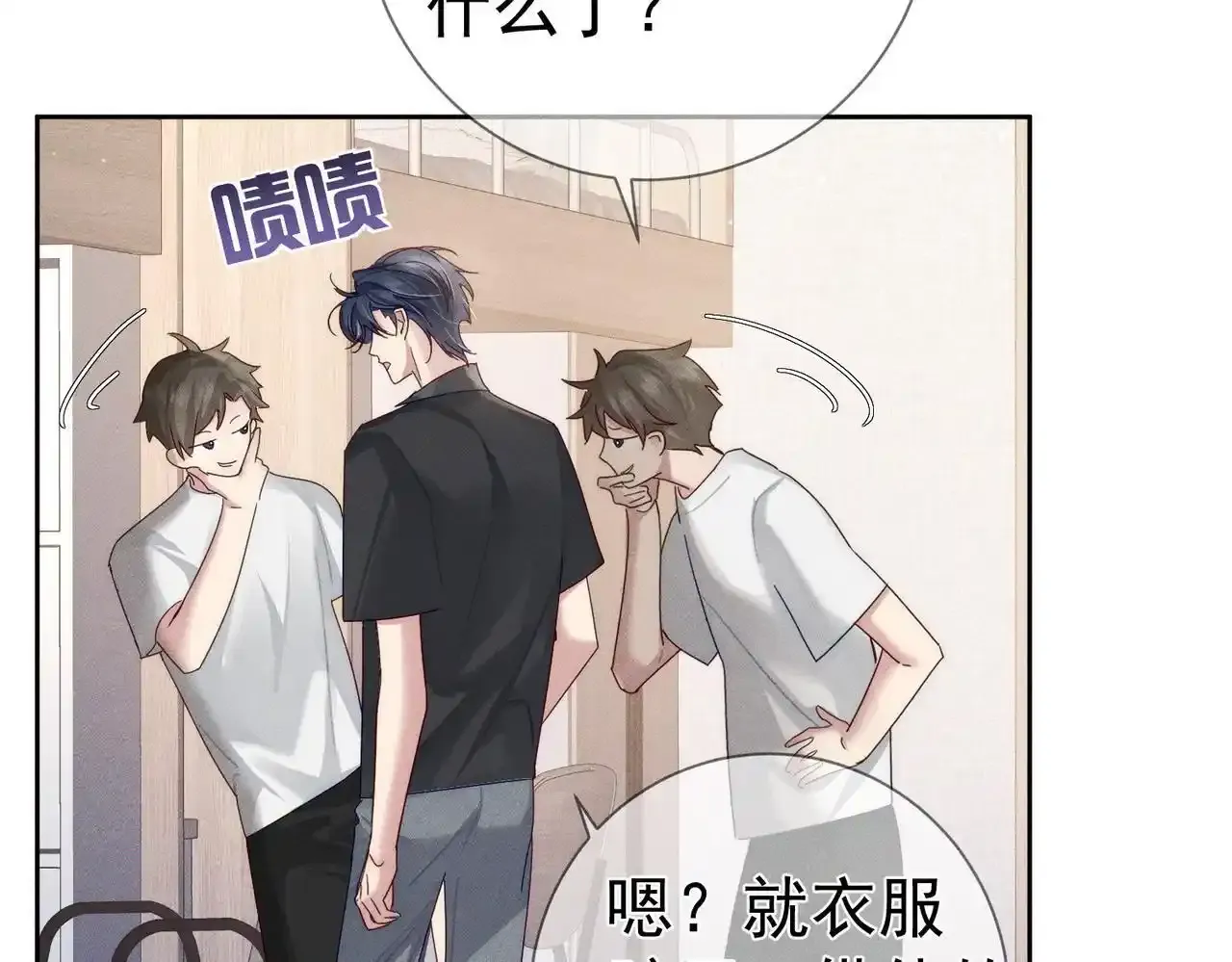 第109话：哇哦嗑到了9