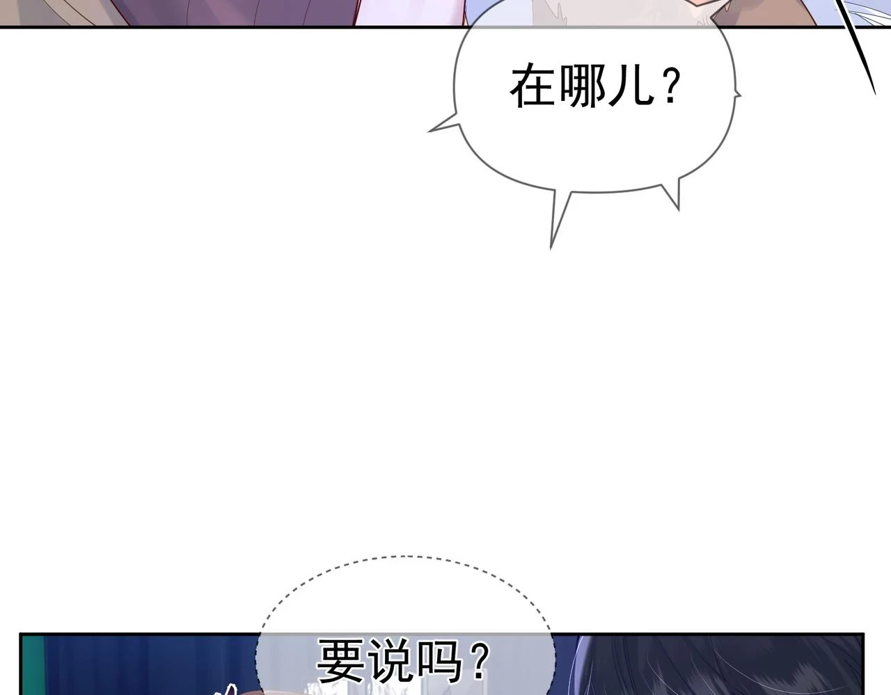 第26话：有意思的小玩具73