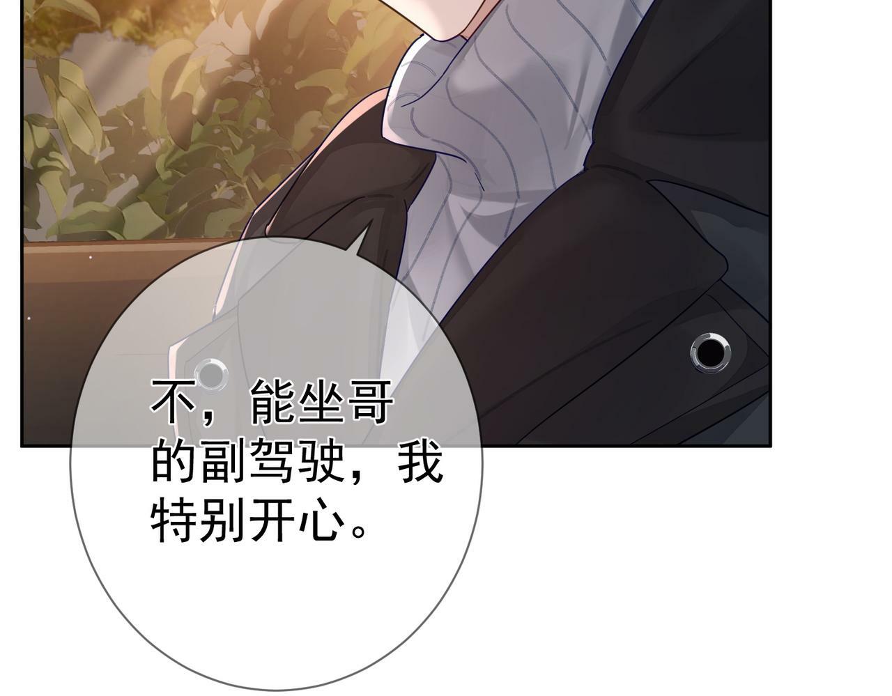 第47话：情人节约会31
