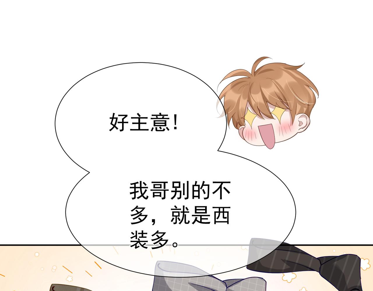 第5话：误会加深85