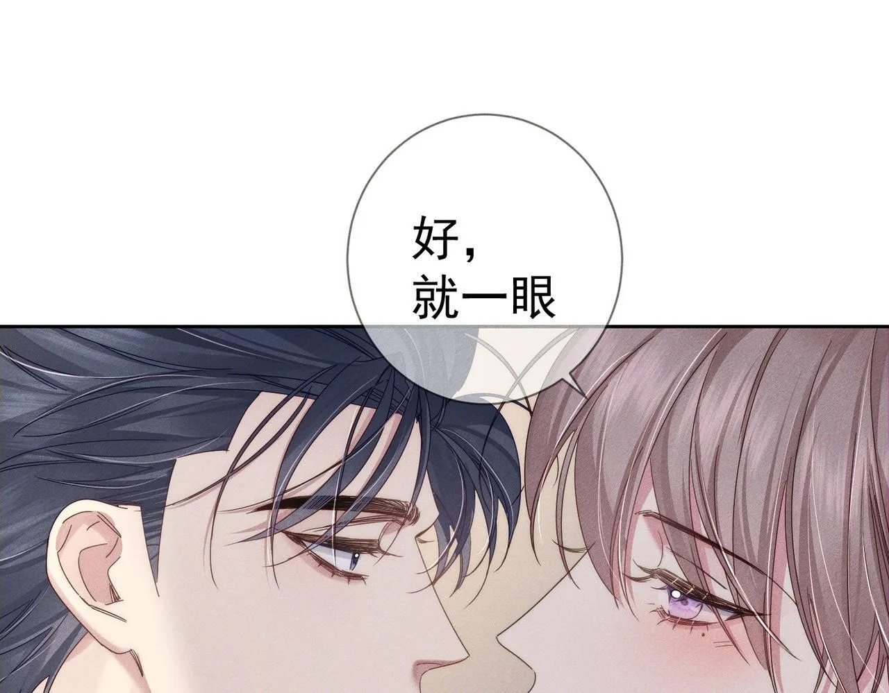 第117话：可爱创口贴70
