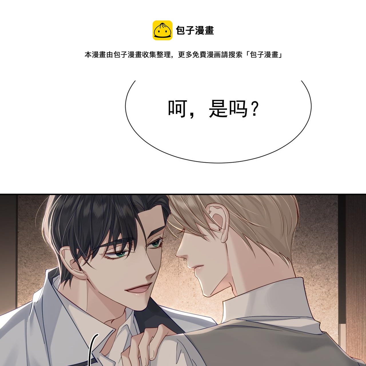 第7话：我的目标是你49