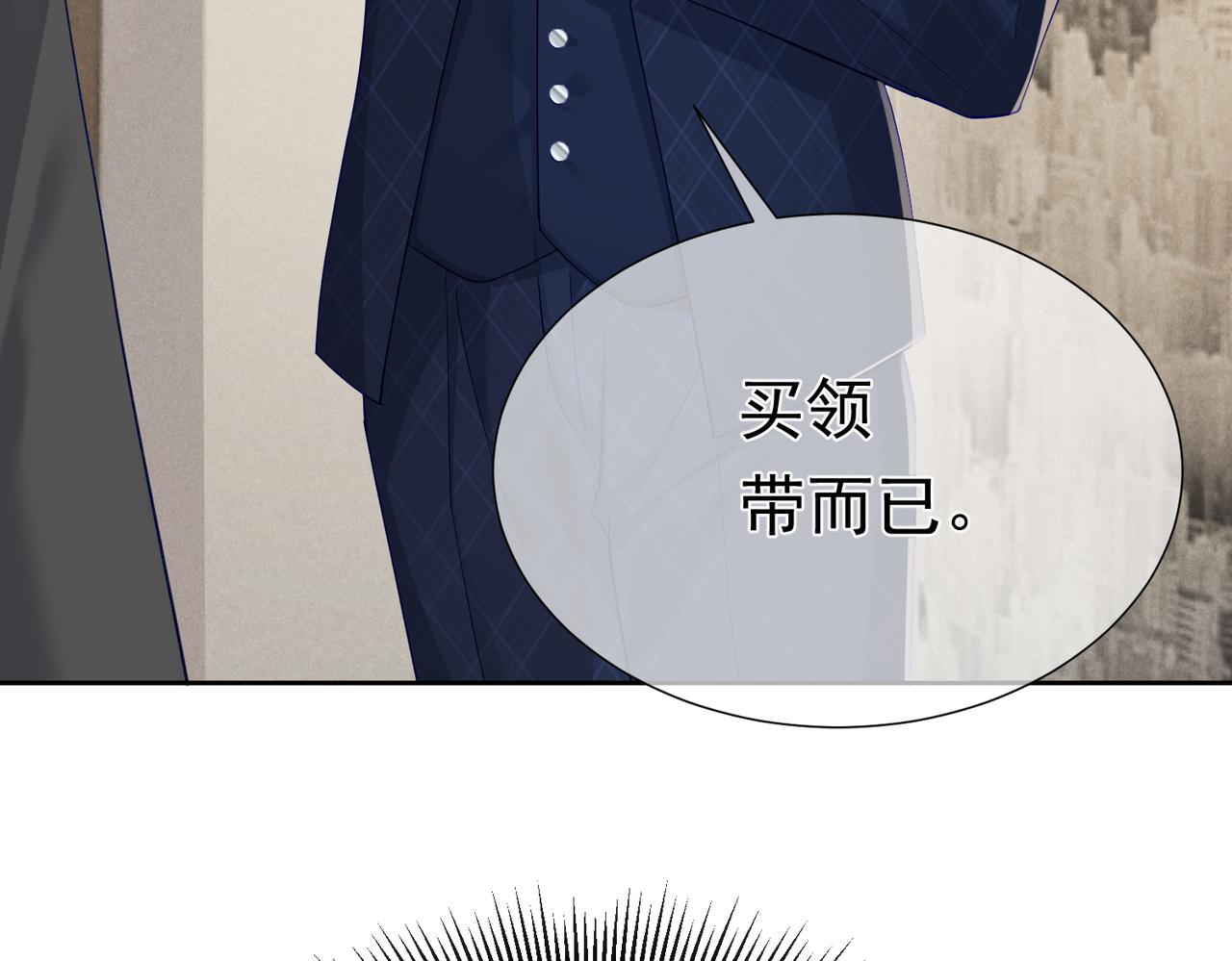 第5话：误会加深121